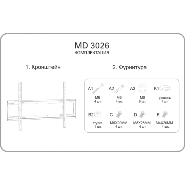 Кронштейн Metaldesign MD 3026 Slim (37-70")